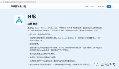 蘋果稅 30%服務(wù)費背后的壟斷爭議與用戶退費困境