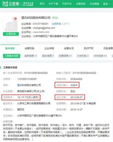 315晚會揭露的八大信息咨詢黑幕 那些被央視點名的企業(yè)