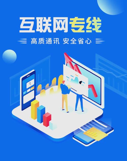 高效網絡連接:互聯網專線的優勢與應用
