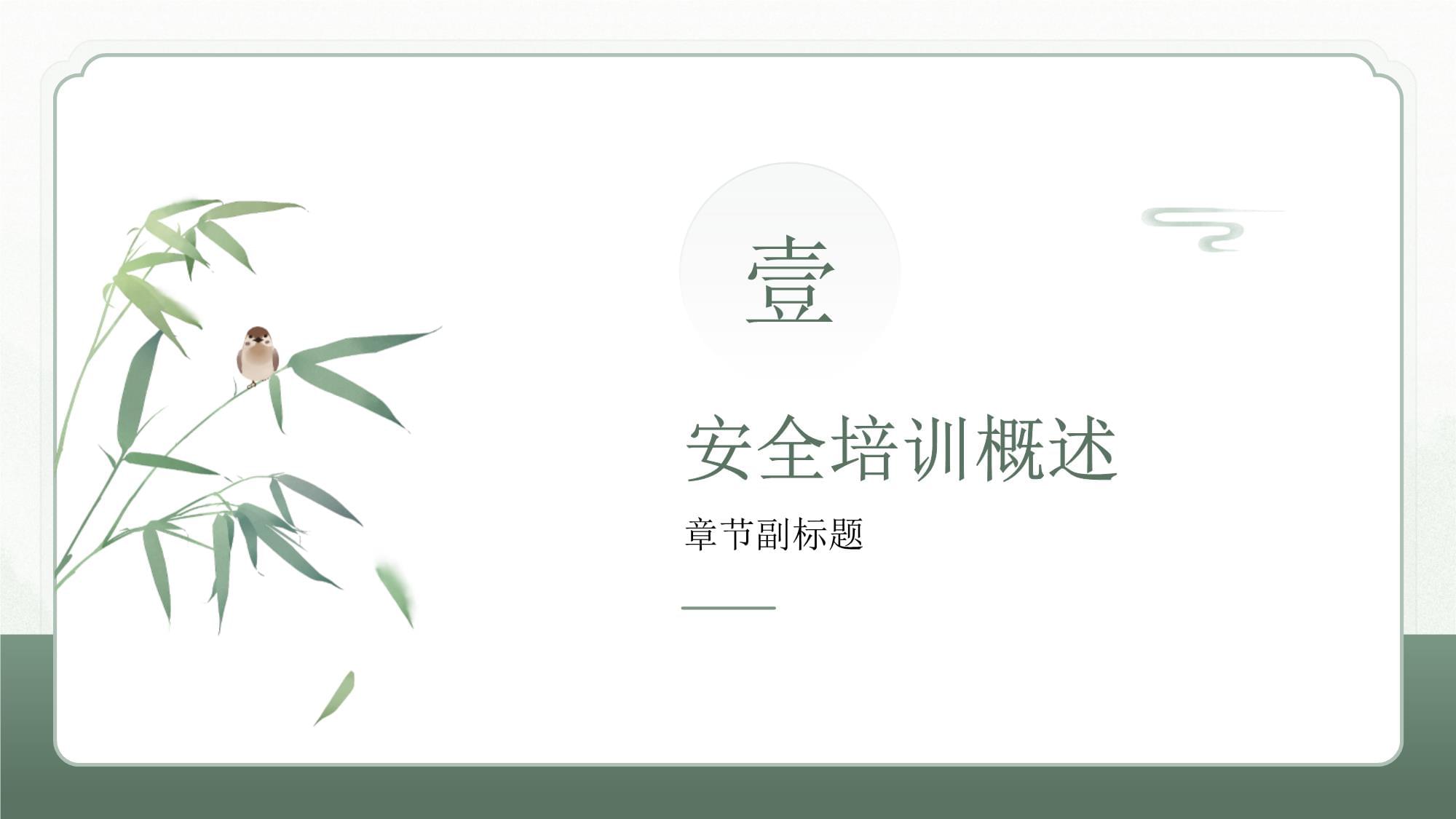 倉(cāng)庫(kù)保安安全培訓(xùn)課件